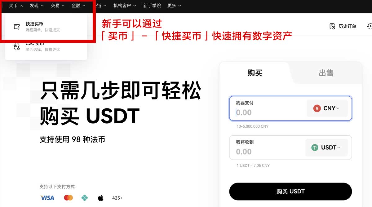 币交易所_币交易所官网_币交易所下载身份验证流程